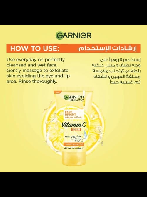 Garnier مقشر فيتامين سي فاست برايت