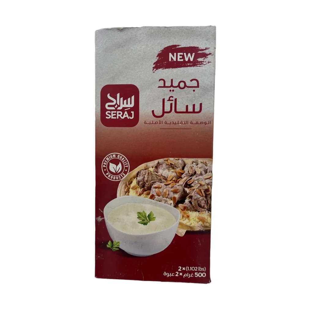 سراج سائل جميد 500 غرام 2 عبوة