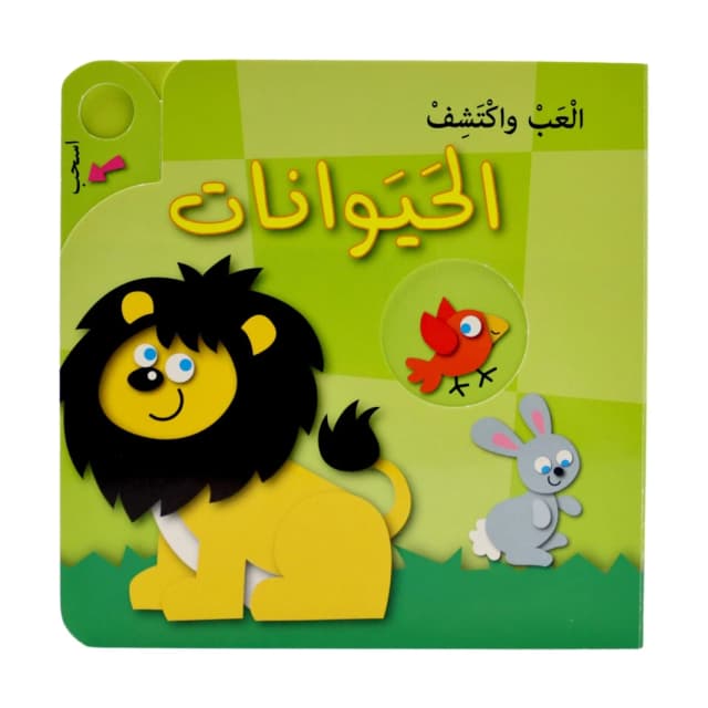 Play and Discover – Animals