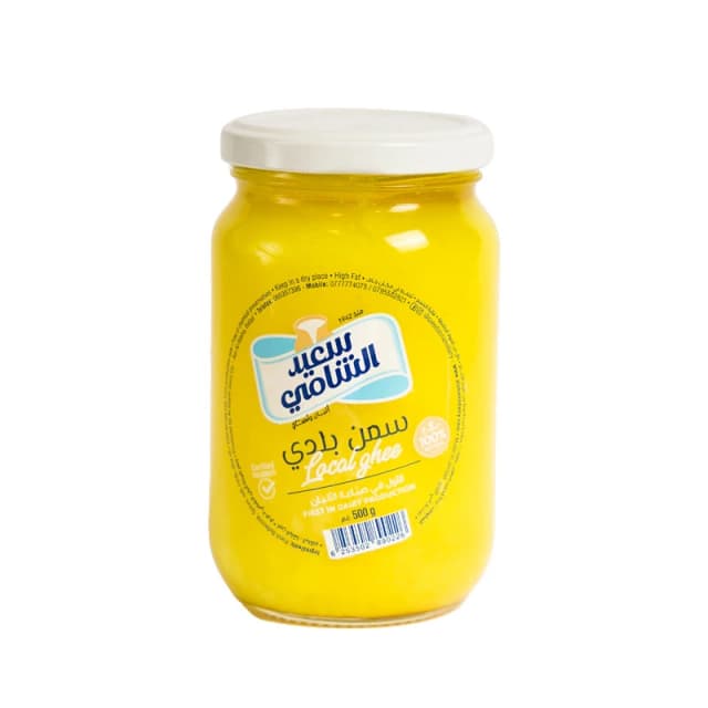 Saeed Al-Shami Vegetable Ghee Baladi 500g